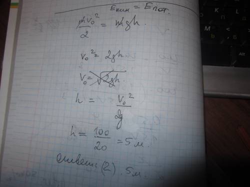 Тело брошено вертикально вверх со скоростью, модуль которой v₀=10м/с. кинетическай энергия тела стан