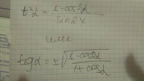 Tg105 через формулы половинного угла или понижениея степени