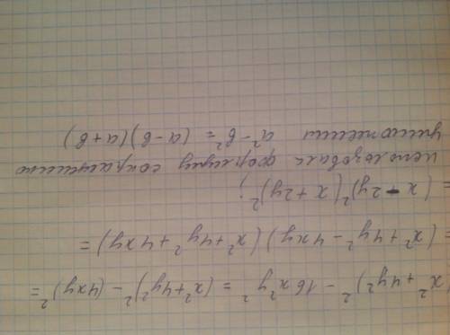 Разложить многочлен на множители, (х^2+4у^2)^2-16х^2у^2