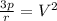 \frac{3p}{r}= V^2