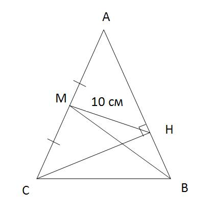 4. в остроугольном треугольнике авс проведена медиана вм и высота ch. найдите длину ас, если мh = 10