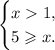 \begin{cases}x1,\\ 5\geqslant x.\end{cases}