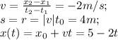 v =\frac{{x_2}-x_1}{t_2-t_1}=-2 m/s;\\ s=r=|v|t_0=4 m;\\ x(t)=x_0+vt=5-2t