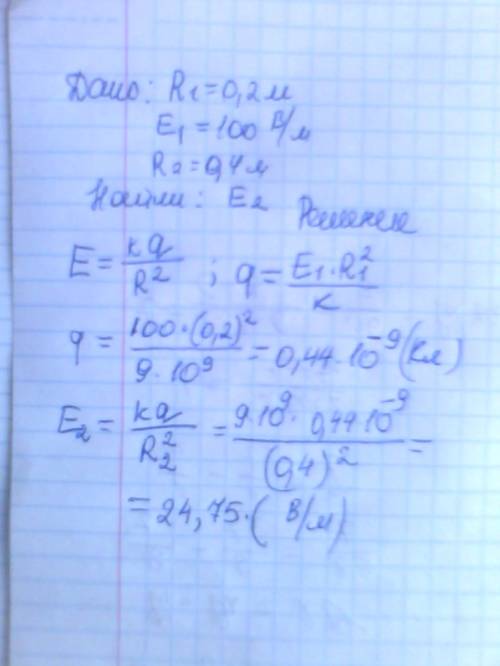 Напряженность поля точечного заряда на расстоянии r1= 20 см от него e1= 100в/м. определить напряженн