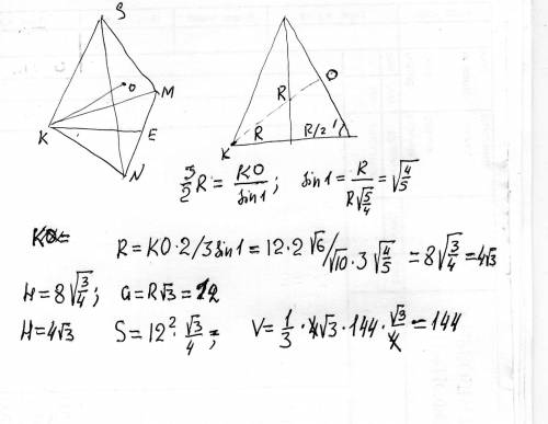 Основанием правильной треугольной пирамиды skmn является треугольник kmn. расстояние от точки к до п