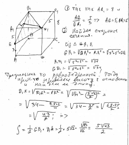 Впрямоугольном параллелепипеде abcda1b1c1d1 известны ребра аb =5 ad = 3 аа 1= 8 точка g принадлежит