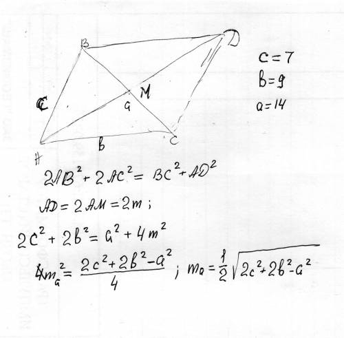 Втреугольнике со сторонами 7, 9, 14 найдите длину медианы, проведенной к боковой стороне. объясните