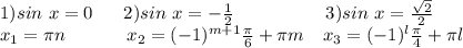 1) sin\ x=0 \ \ \ \ \ 2)sin\ x=-\frac{1}{2} \ \ \ \ \ \ \ \ \ \ \ \ \ \ \ 3)sin\ x=\frac{\sqrt2}{2}\\ &#10;x_1=\pi n \ \ \ \ \ \ \ \ \ \ x_2=(-1)^{m+1}\frac{\pi}{6}+\pi m \ \ \ x_3=(-1)^{l}\frac{\pi}{4}+\pi l