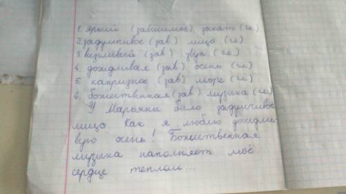 Составьте словосочетания,подобрав к существительным эпитеты из данного в скобках ряда слов. выделите