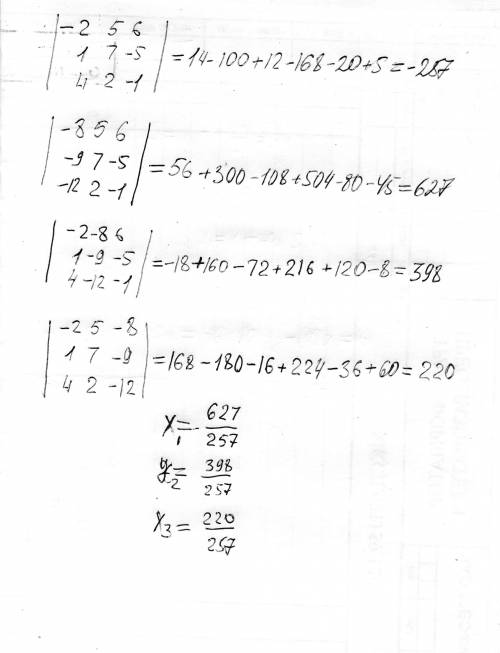 Определители.решение систем методом крамера. дана система трех линейных уравнений с тремя неизвестны