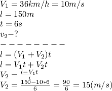 V_1 = 36 km/h = 10 m/s\\&#10;l = 150m\\&#10;t = 6s\\&#10;v_2 - ?\\&#10;--------\\&#10;l = (V_1 + V_2)t\\&#10;l = V_1t + V_2t\\&#10;V_2 = \frac{l - V_1t}{t}\\&#10;V_2 = \frac{150 - 10*6}{6} = \frac{90}{6}= 15(m/s)