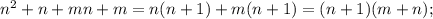 n^2+n+mn+m=n(n+1)+m(n+1)=(n+1)(m+n);