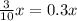 \frac{3}{10}x = 0.3x