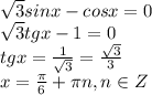 \sqrt{3}sinx-cosx = 0 &#10;\\\&#10; \sqrt{3}tgx-1= 0 &#10;\\\&#10;tgx= \frac{1}{ \sqrt{3} } = \frac{\sqrt{3}}{ 3} &#10;\\\&#10;x= \frac{\pi}{6} +\pi n, n\in Z