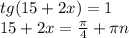 tg(15+2x)=1\\15+2x= \frac{ \pi }{4}+ \pi n