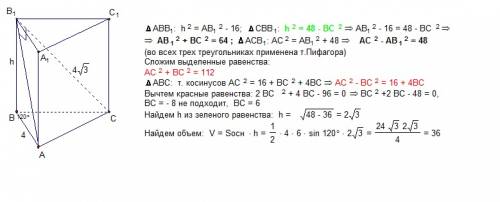 Основанием прямой призмы служит треугольник авс, угол в которого равен 120 градусов, а угол ав1с, об