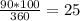 \frac{90*100}{360} = 25