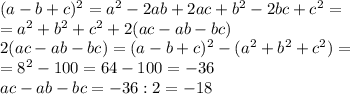 (a-b+c)^2=a^2-2ab+2ac+b^2-2bc+c^2=\\=a^2+b^2+c^2+2(ac-ab-bc)\\2(ac-ab-bc)=(a-b+c)^2-(a^2+b^2+c^2)=\\=8^2-100=64-100=-36\\ ac-ab-bc=-36:2=-18