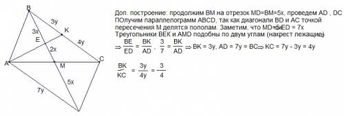 Втреугольнике abc на медиане bm отмечена точка e так,что be: em-3: 2.прямая ae пересекает сторону bс