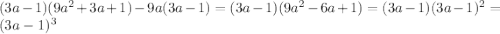 (3a-1)(9 a^{2}+3a+1)-9a(3a-1)=(3a-1)(9 a^{2}-6a+1)=(3a-1) (3a-1)^{2}= (3a-1)^{3}