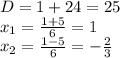 D=1+24=25 \\&#10;x_1=\frac{1+5}{6}=1 \\&#10;x_2=\frac{1-5}{6}=-\frac{2}{3}