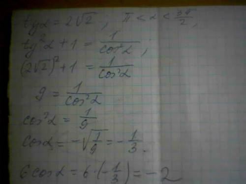 Найдите 6 cos(a), если tg(a) = 2 корня из 2 и pi < a < 3pi/2 найдите 26 sin(a), если tg(a) = 2