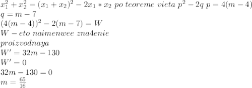 x_{1}^2+x_{2}^2=(x_{1}+x_{2})^2-2x_{1}*x_{2}\ po \ teoreme \ vieta \ p^2-2q \ p=4(m-4) \\&#10; q=m-7\\&#10;(4(m-4))^2-2(m-7)=W \\&#10; W-eto \ naimenwee \ zna4enie\\ &#10;proizvodnaya\\&#10;W'=32m-130\\&#10;W'=0\\&#10;32m-130=0\\&#10;m=\frac{65}{16}