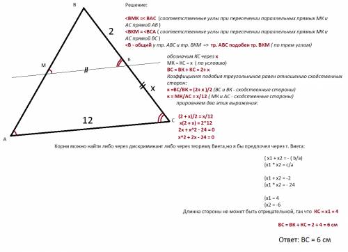 Прямая, параллельная стороне ac треугольника abc, пересекает его сторону ab в точке m, а сторону bc