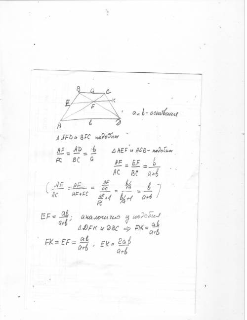 Доказать формулу буракова (отрезок, параллельный основаниям трапеции и проходящий через точку пересе