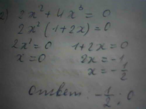 Решить уравнения 1) 9х в кубе - х = 0 2) 2х^2+4х^3 = 0 3) -10х^2 + 2х^3 =0 4) 2х+18х^3=0