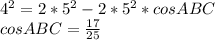 4^2=2*5^2-2*5^2*cosABC\\&#10;cosABC=\frac{17}{25}