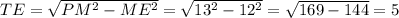 TE=\sqrt{PM^2-ME^2}=\sqrt{13^2-12^2}=\sqrt{169-144}=5