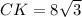 CK=8 \sqrt{3}