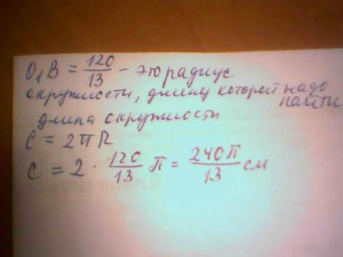 Вне сферы радиуса 10 см дана точка м на расстоянии 16 см от ближайшей точки сферы. найдите длину так