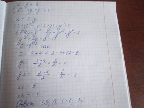 Решите систему: {x-y=2 {x^2-xy+y^2=7