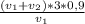 \frac{(v_1+v_2)*3*0,9}{v_1}