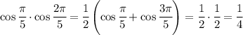 \cos\cfrac{\pi}{5}\cdot\cos\cfrac{2\pi}{5}=\cfrac{1}{2}\left(\cos\cfrac{\pi}{5}+\cos\cfrac{3\pi}{5}\right)=\cfrac{1}{2}\cdot\cfrac{1}{2}=\cfrac{1}{4}