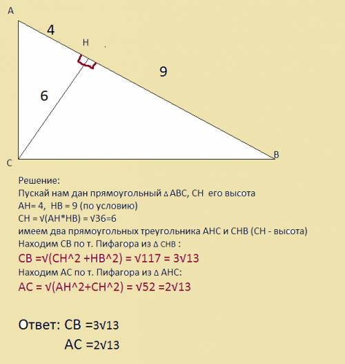 649. из вершины прямого угла прямоугольного треугольника проведена высота,разделяющая гипотенузу на