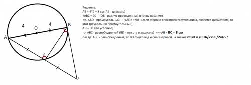 Ав – диаметр, вс – касательная к окружности с центром о. d – точка пересечения секущей ас и окружнос