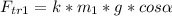 F_{tr1}=k*m_1*g*cos \alpha