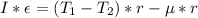 I*\epsilon=(T_1-T_2)*r- \mu*r