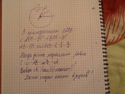 Решить с подробно нужно вот радиус земного шара r. чему равны паралели если ее широта 60 градусов