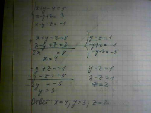 Решите системы уравнения x+y-z=5 x-y+z=3 x-y-z=-1