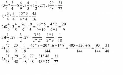 Решите (3 3/4*3/4 - 8 4/9 : 3 4/5+ 1 1/2 : 27) : 1 29/48