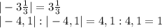 |-3\frac{1}{3}|=3\frac{1}{3}\\|-4,1|:|-4,1|=4,1:4,1=1