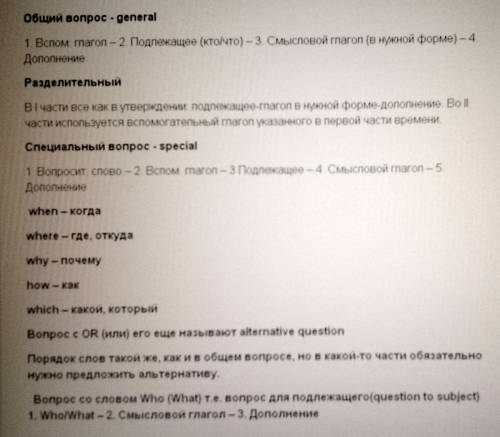 Не понимаю как задавать вопросы на ,к предложениям,в разных временах.объясните !