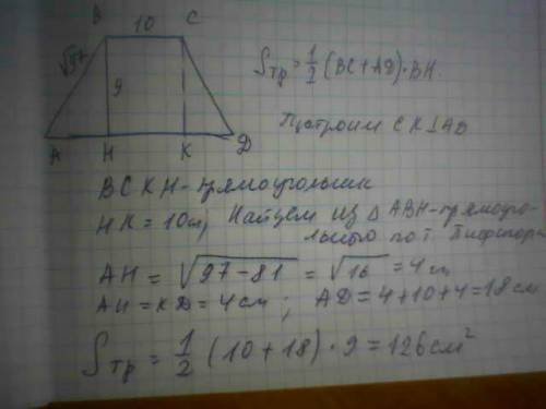 Вравносторонней трапеции высота, боковая сторона и меньшая основа относительно равны 9 см, √97 и 10