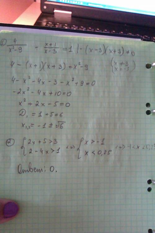 1. решить уравнение (4/x^2-+1/x-3)=1 2.найти наибольшее целое решение системы неравенств {2x+5> 3