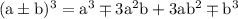 \rm&#10;(a\pm b)^3=a^3\mp3a^2b+3ab^2\mp b^3