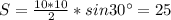 S = \frac{10*10}{2}*sin30а = 25